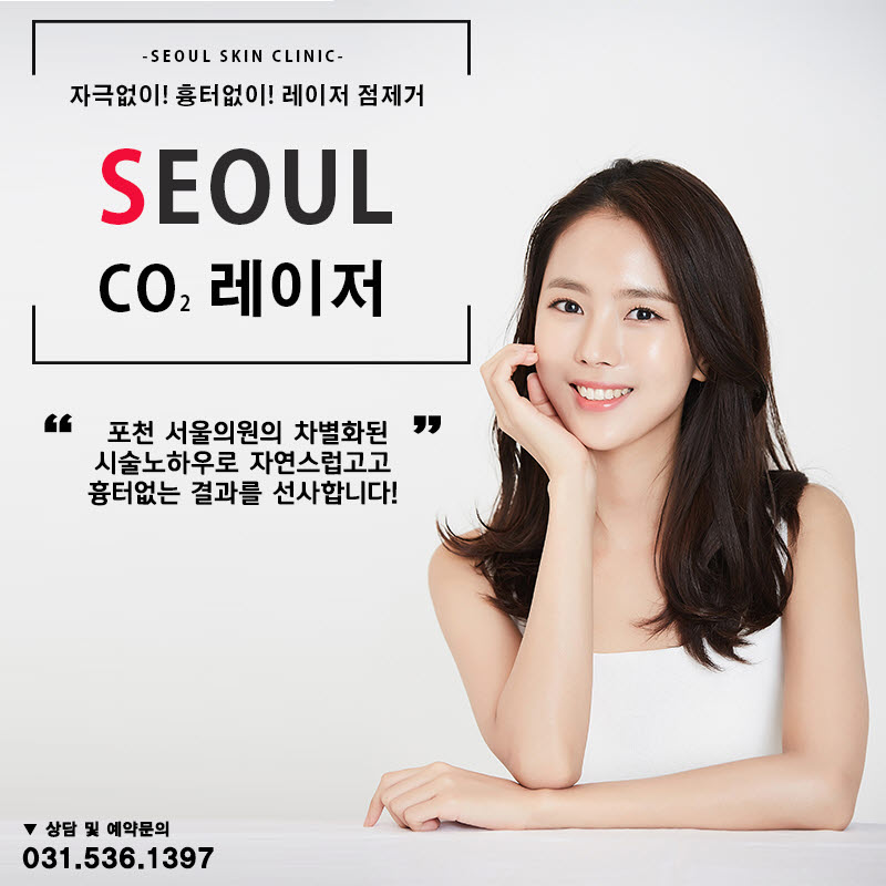맑은서울의원 이미지