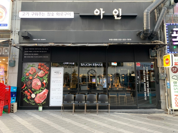아인부천 이미지