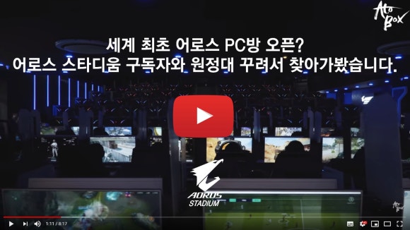어로스스타디움 이미지