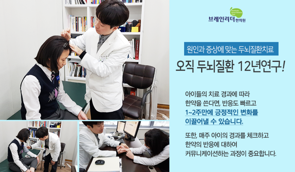 아이리더한의원 이미지