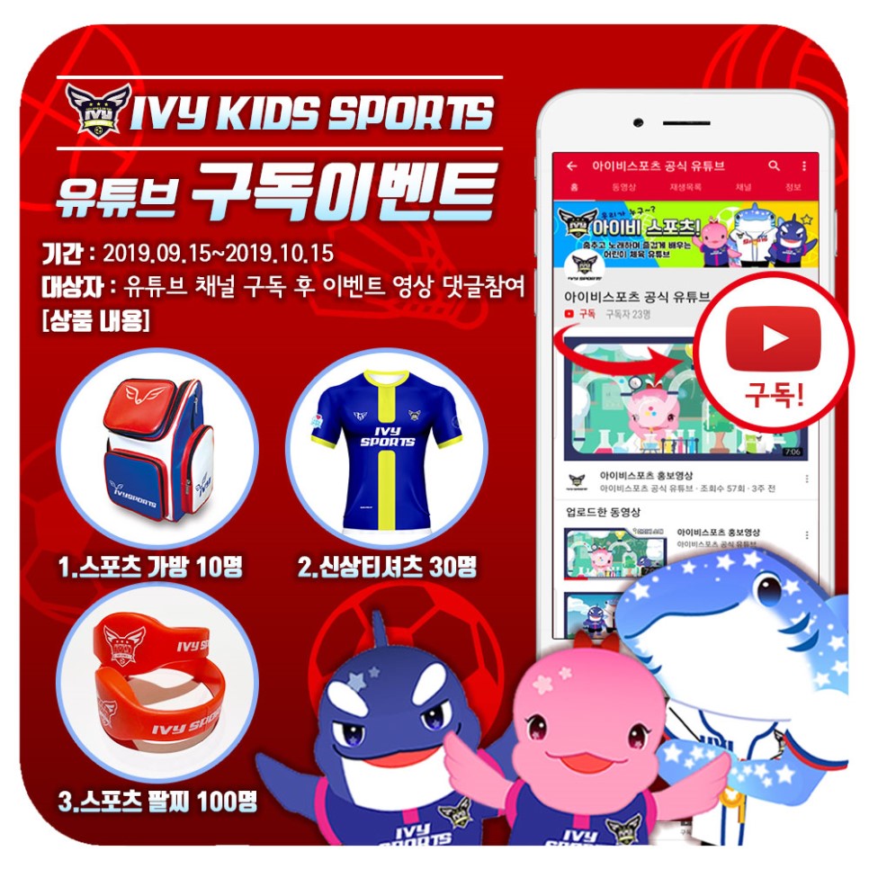 아이비키즈스포츠 이미지
