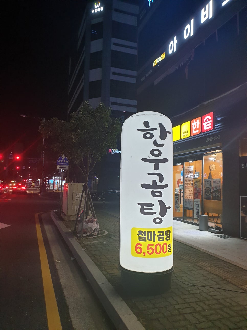 한솥도시락 양산물금리점 이미지