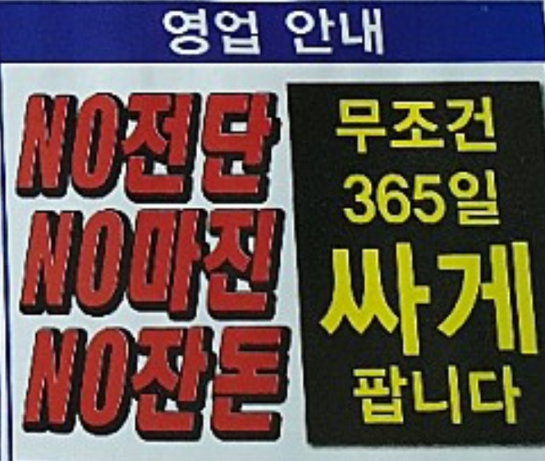 진주할인마트 이미지