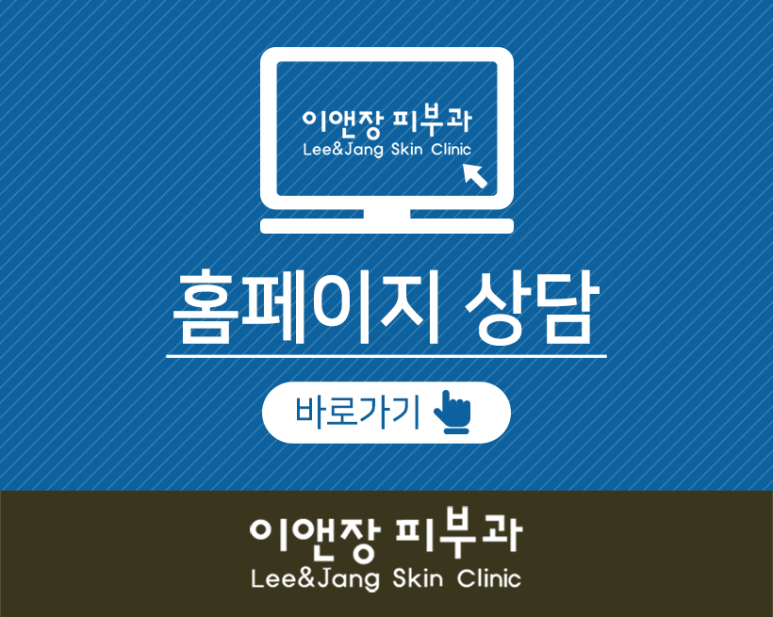 이앤장피부과의원 이미지