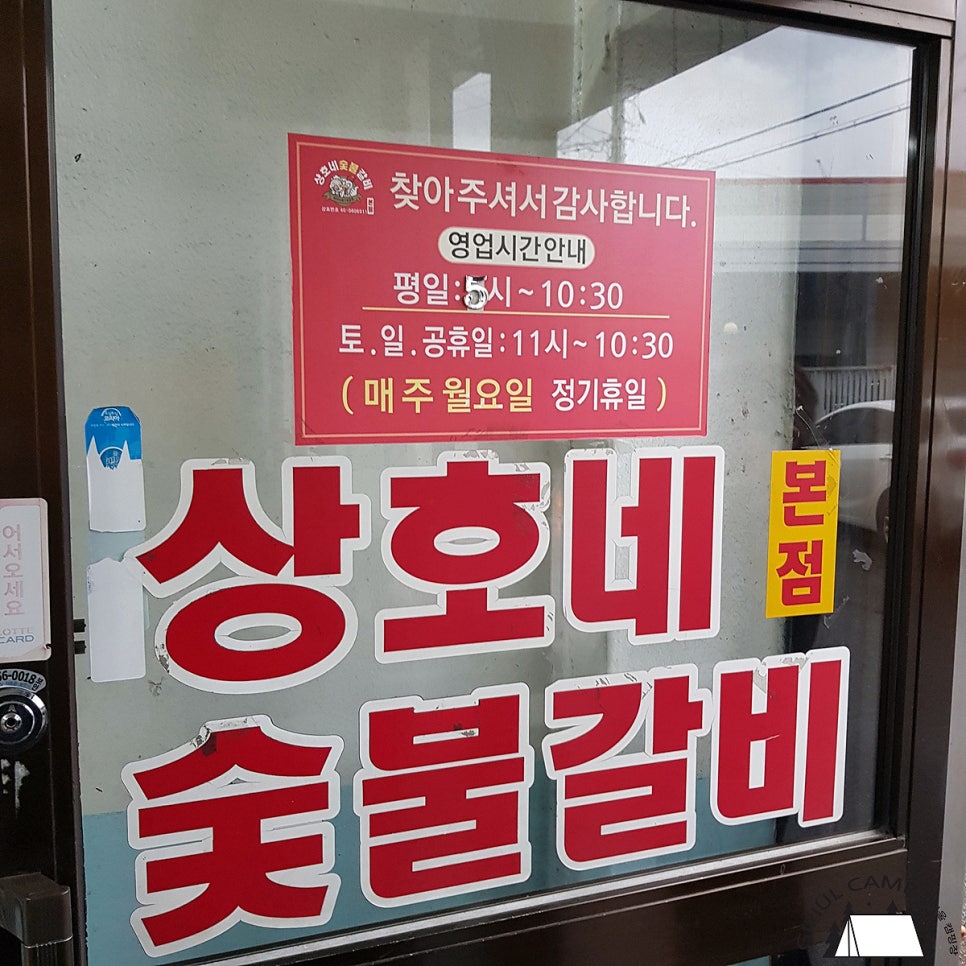 상호네숯불닭갈비돼지갈비 이미지