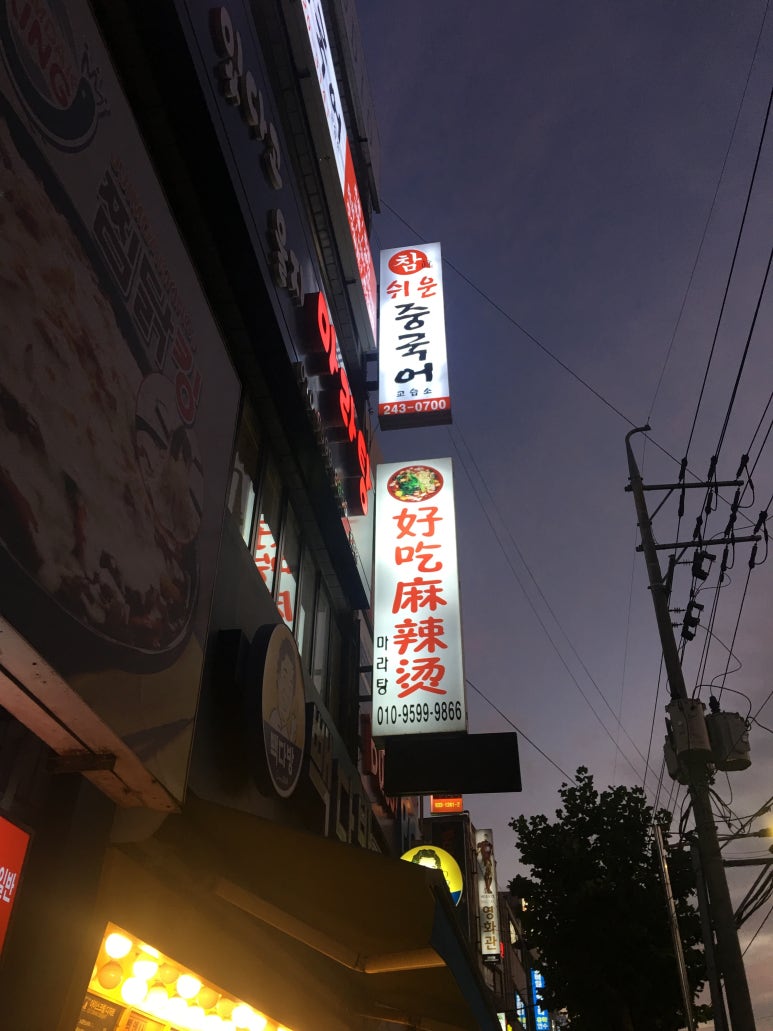 맛있다고 울지 마라탕 이미지