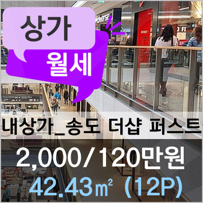 이마트에브리데이 인천송도점 이미지