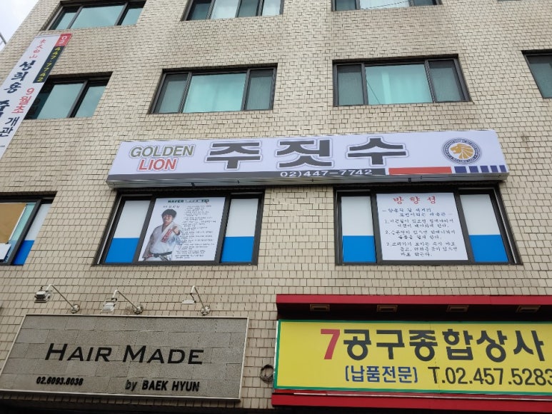 광진상사 이미지