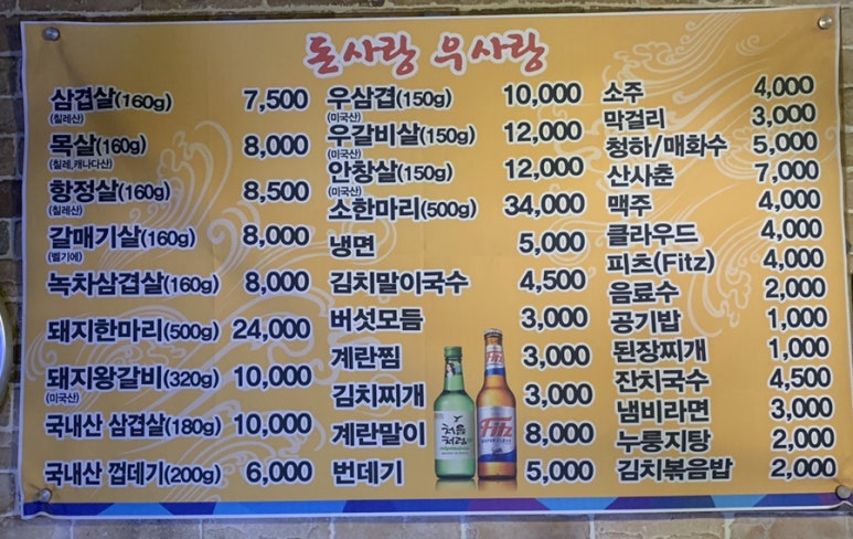 돈사랑우사랑 이미지
