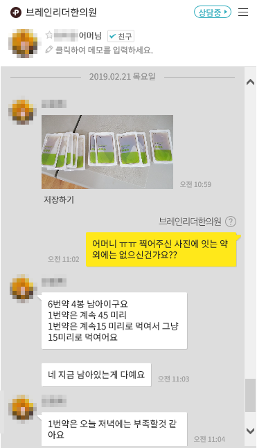 아이리더한의원 이미지