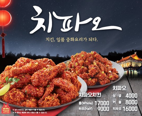 맘스터치치킨 이미지