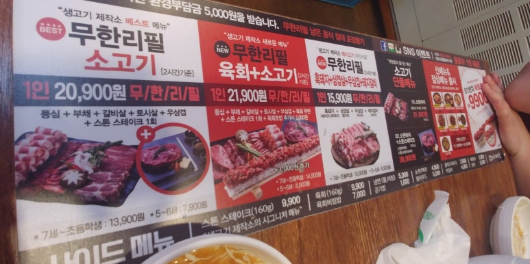 생고기제작소 이미지
