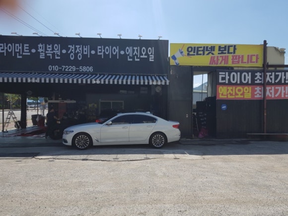 더킹타이어 이미지