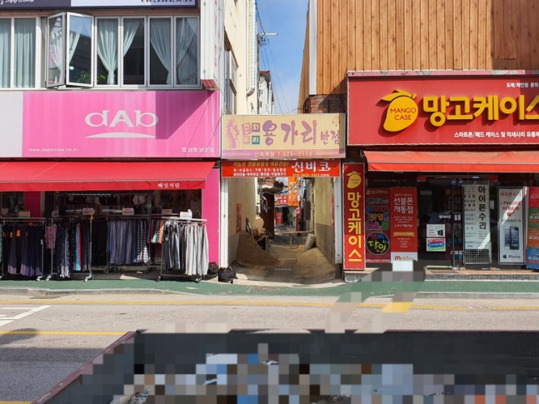 용가리반점 이미지
