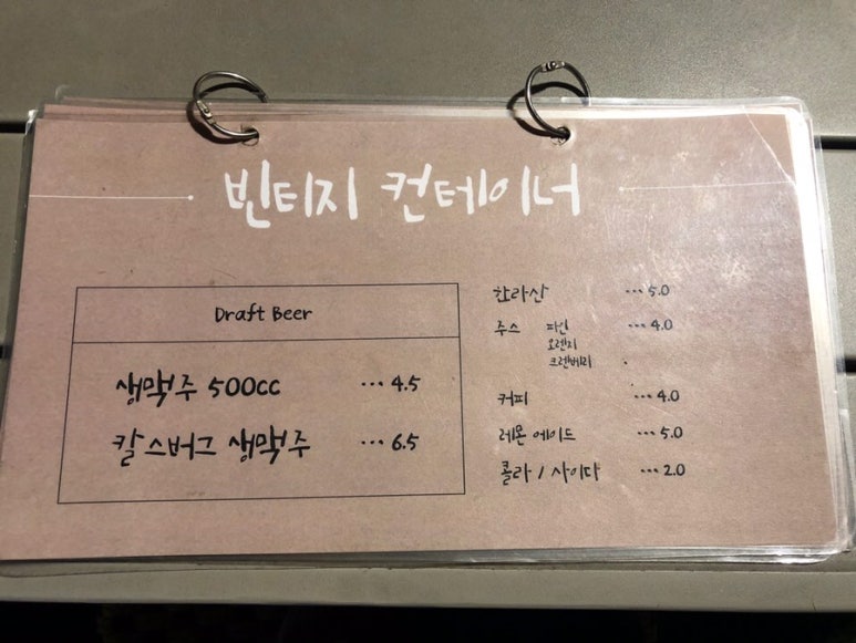 빈티지컨테이너 이미지