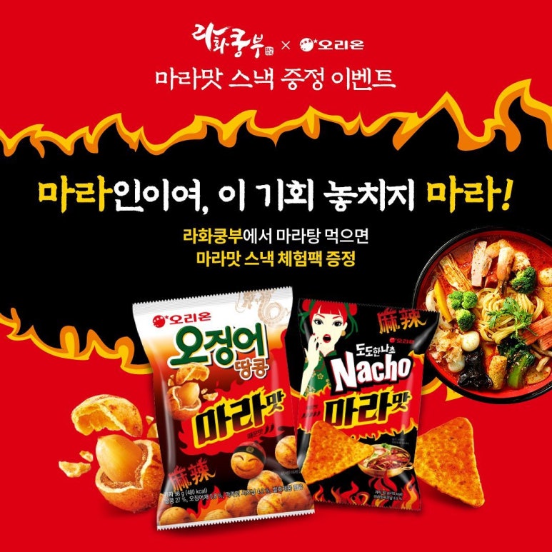 라화쿵부 이미지
