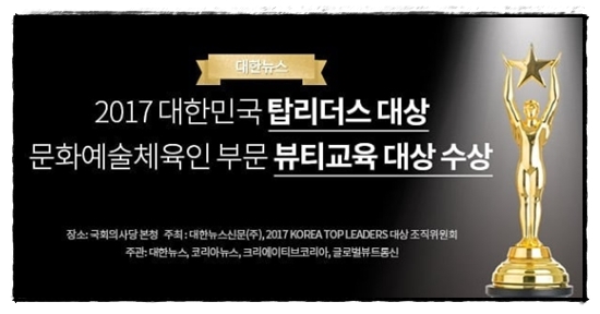 탑뷰티아카데미미용학원 이미지