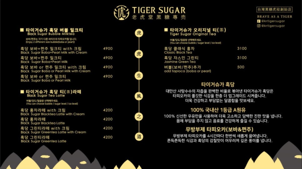 타이거슈가 신림점 이미지