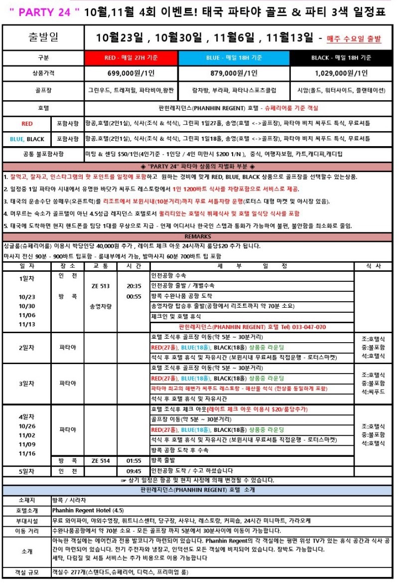 제주777여행사 이미지