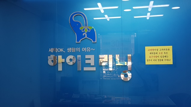 자이크리닝 이미지