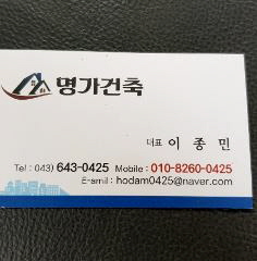 명가건축인테리어 이미지