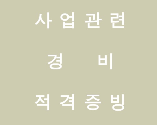 세무법인김용 이미지