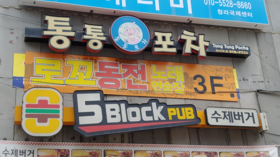 로꼬동전노래연습장 이미지