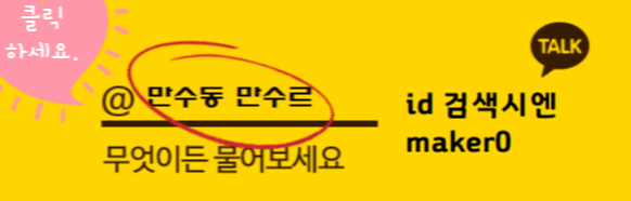 만수동만수르 이미지