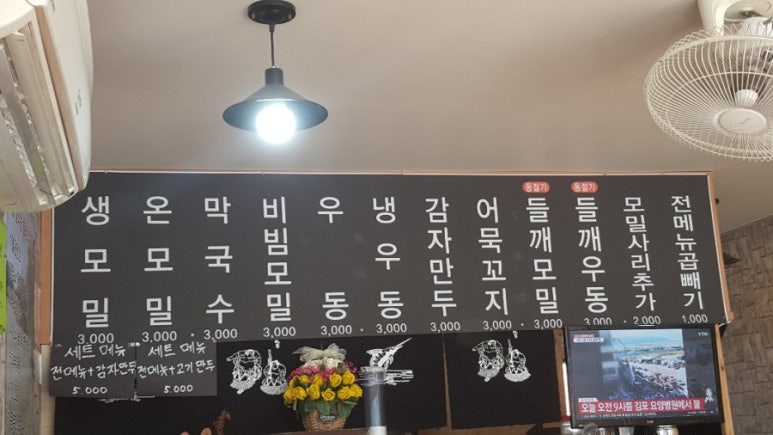 생생모밀 이미지