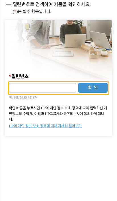 HP서비스 이미지