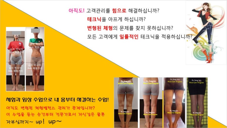 홍콩체형관리 이미지