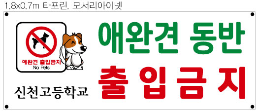 동방현수막 이미지