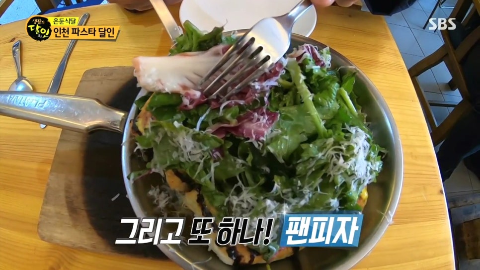 에픽피자 이미지