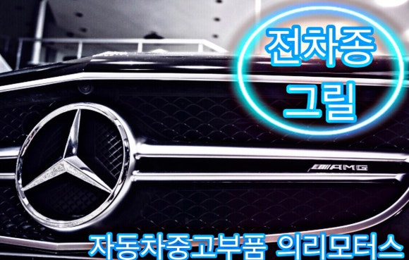 의리모터스 이미지