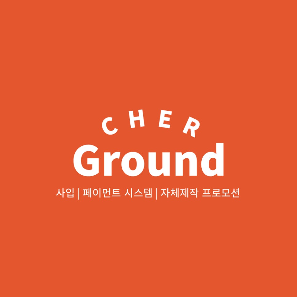 더그라운드서비스 이미지