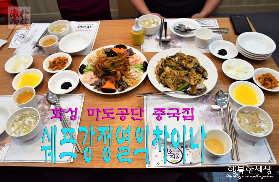 쉐프강정열의차이나 이미지