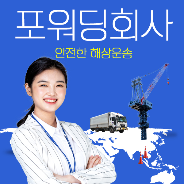 마린쉬핑 이미지