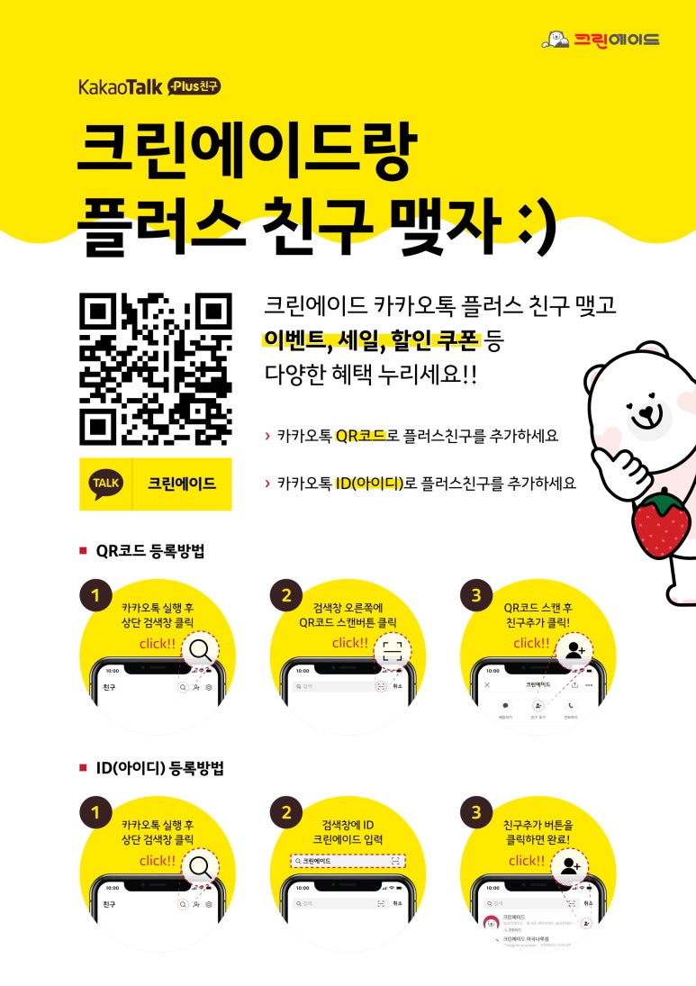 크린크린세탁소 이미지