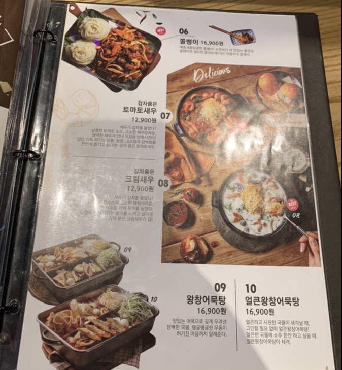 누구나홀딱반한닭 이미지