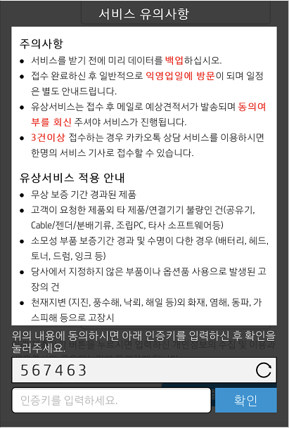 HP서비스 이미지
