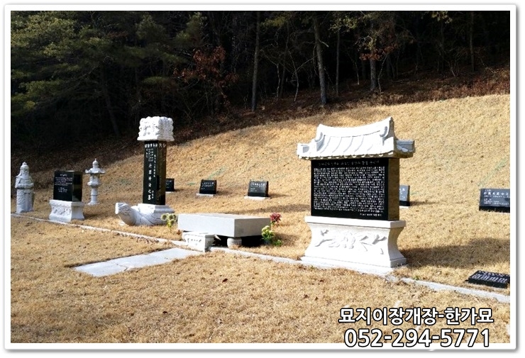 한가묘 이미지