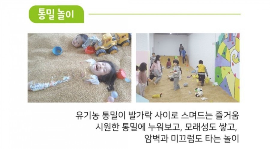 아이들의요리놀이터 이미지