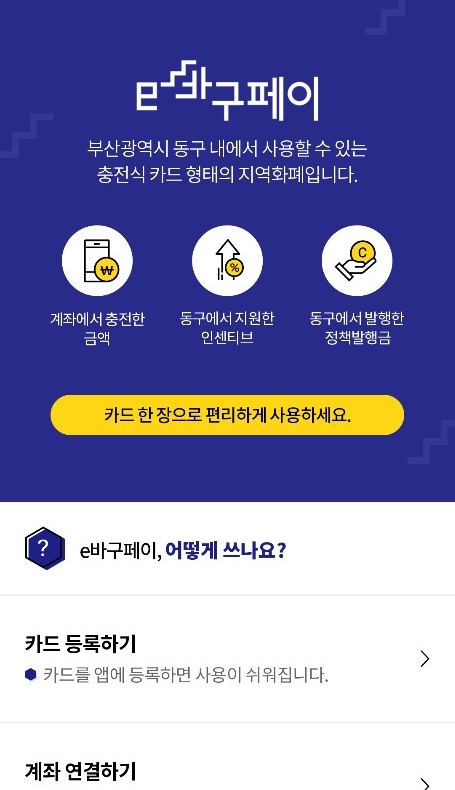 동구시장슈퍼 이미지
