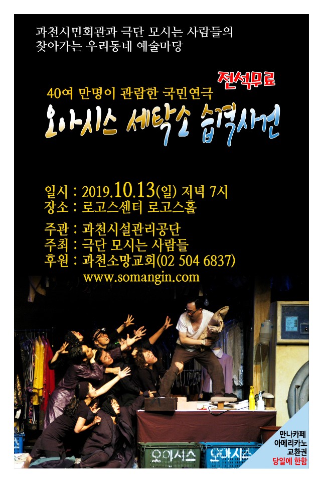 소망세탁소 이미지