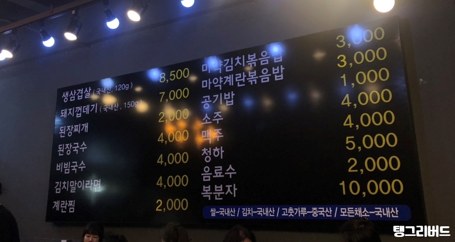 수민삼겹살 이미지