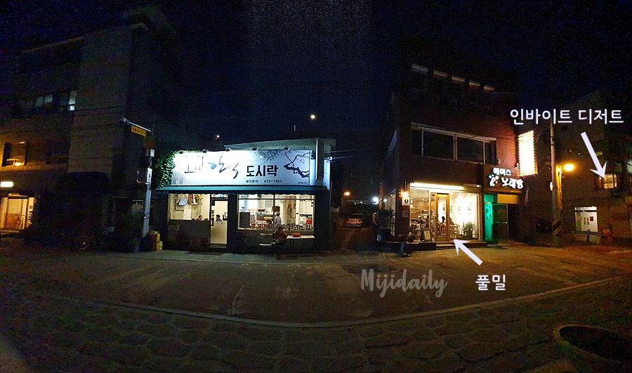 다미한식 이미지