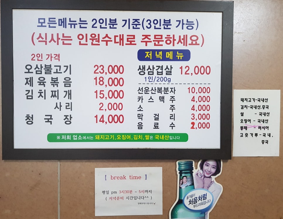큰손맛집 이미지