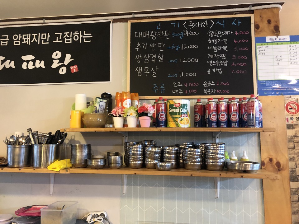 대패왕 이미지