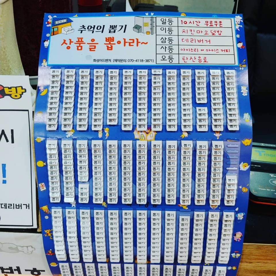 라이또PC방 이미지