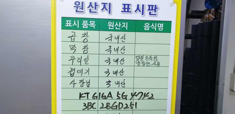 손불곱창 이미지